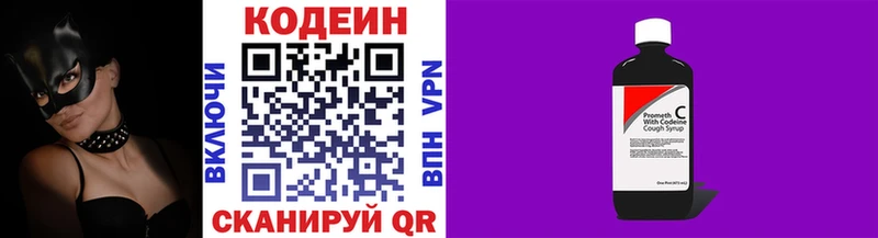 Кодеиновый сироп Lean Purple Drank  omg ТОР  Раменское  закладки 